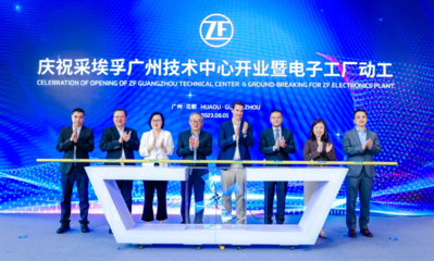 持續(xù)投資未來(lái) 采埃孚在廣州布局技術(shù)中心與電子工廠，深耕軟件開(kāi)發(fā)新篇章