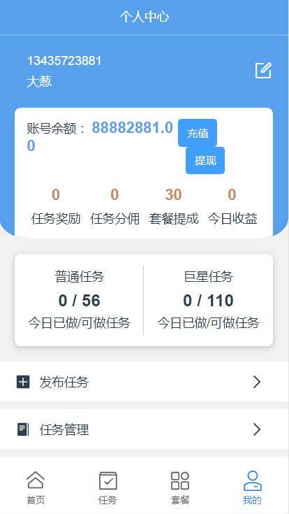 抖音點(diǎn)贊App開(kāi)發(fā)案例 廣州軟件開(kāi)發(fā)助力快速上線