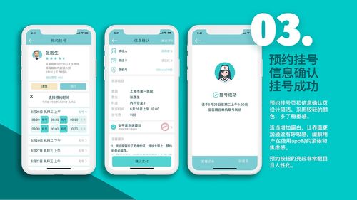 線上問(wèn)診軟件開(kāi)發(fā)案例解析 廣州軟件開(kāi)發(fā)公司的實(shí)踐與創(chuàng)新