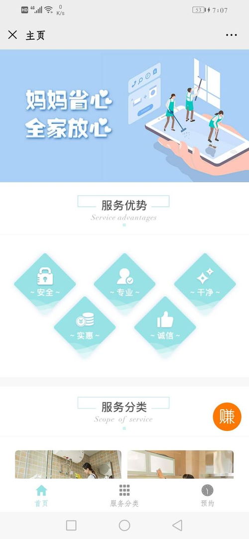 星找諾家政清潔系統(tǒng)開(kāi)發(fā) 廣州軟件開(kāi)發(fā)的智慧升級(jí)與本地化實(shí)踐